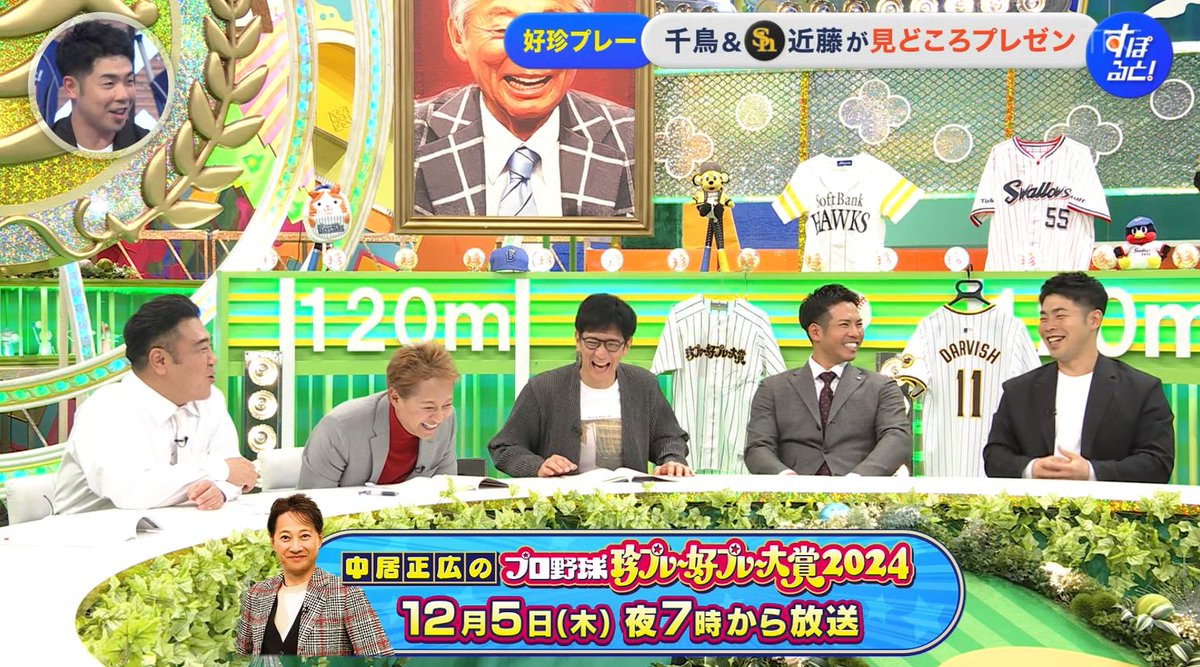 【野球】中居正広MC！珍プレー祭りに大爆笑の嵐！