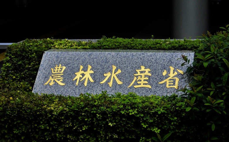 【政府】消えたコメ26億杯分！国の在庫管理がズサンすぎる!・・・
