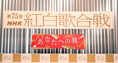 【紅白歌合戦】紅白、今年落選の歌手は？昨年の常連が不在に！