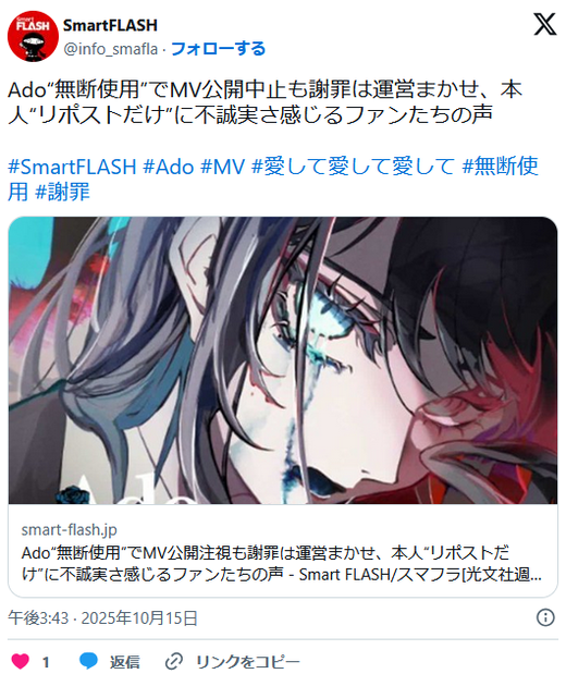 【音楽】Ado、うっせぇわ歌っといて「知らねぇわ」は草生えるw