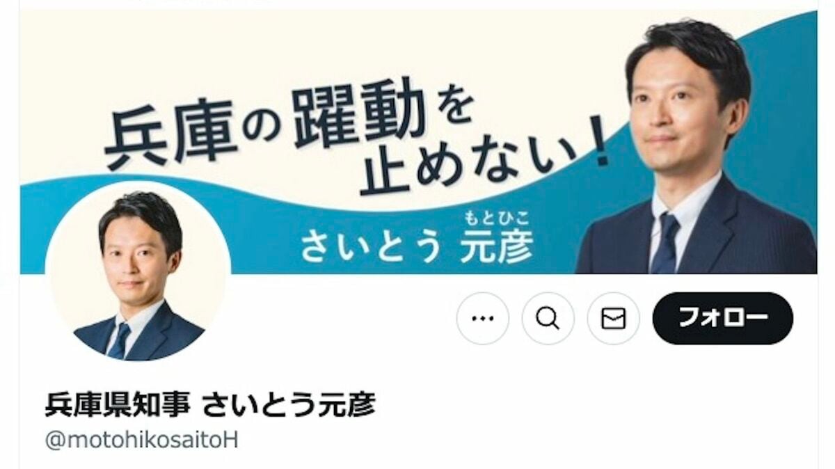 【兵庫県知事選】斎藤知事のSNS戦略、法的アウトか？