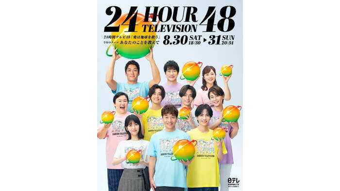 【恒例】24時間テレビのポスター、意識高すぎて草生えるんだがw