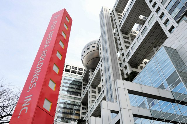 【芸能】フジ大株主がブチギレ！日枝久に「辞任しろ」宣言