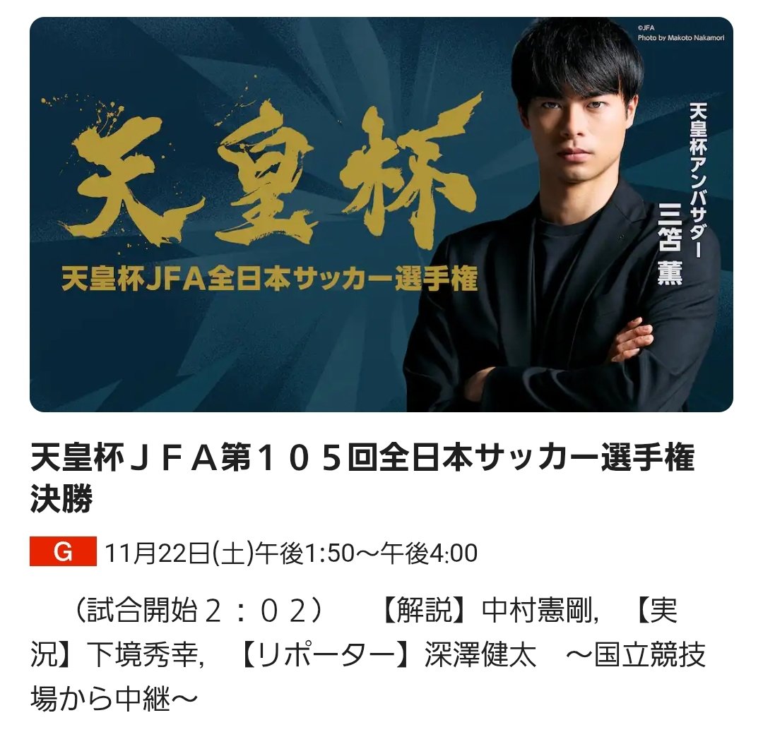 【悲報】天皇杯、町田優勝ならアンチ発狂不可避ｗｗ