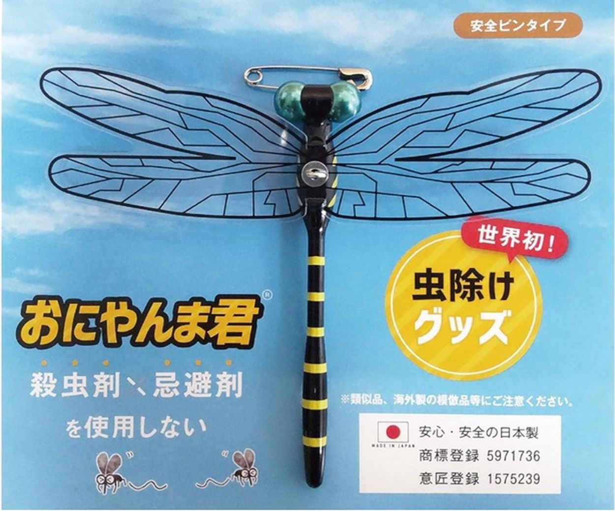 【驚愕】虫減りすぎワロタｗおにやんま君マジ最強説ｗｗｗ