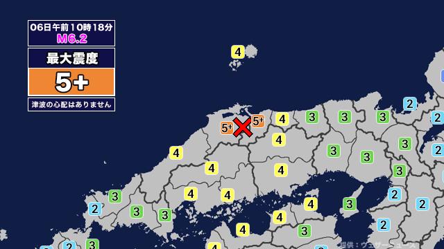 【緊急】鳥取島根で震度5強！ガチで揺れててヤバい…
