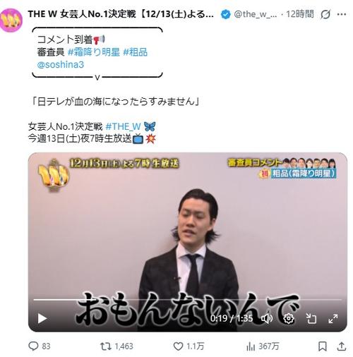【テレビ】粗品THE W審査員ｗ「おもんない」断罪で地獄絵図