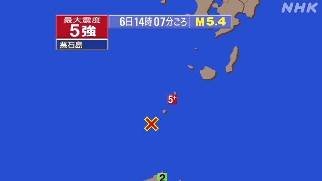 【地震】悪石島、名前通りで草w