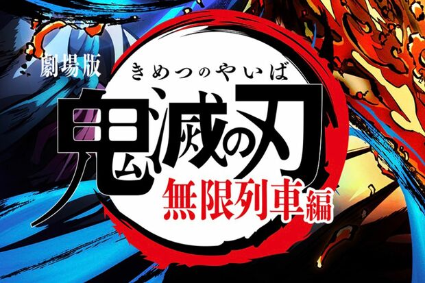 【ウザすぎ】『鬼滅見た？』攻撃、マジでやめてほしいんだがwww