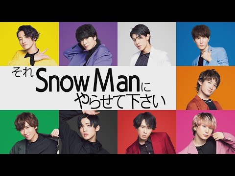 【テレビ】Snow Manのドッキリに批判殺到…えなこへの仕打ちがヤバい！