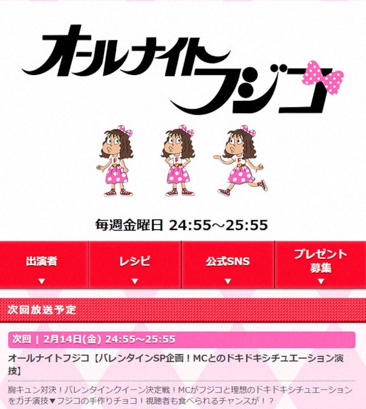 【テレビ】オールナイトフジコ終了w スポンサー逃げたか…