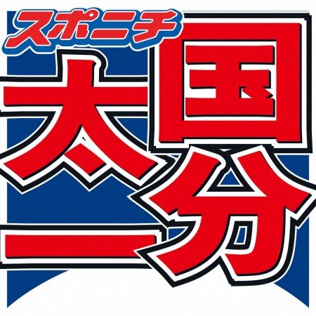 【芸能】国分太一、社長になった罰ゲームが壮大すぎだろw