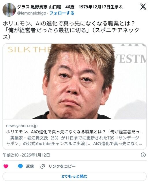 【悲報】ホリエモン「AIで即クビ」宣言ｗｗ社畜ガチ終了で草