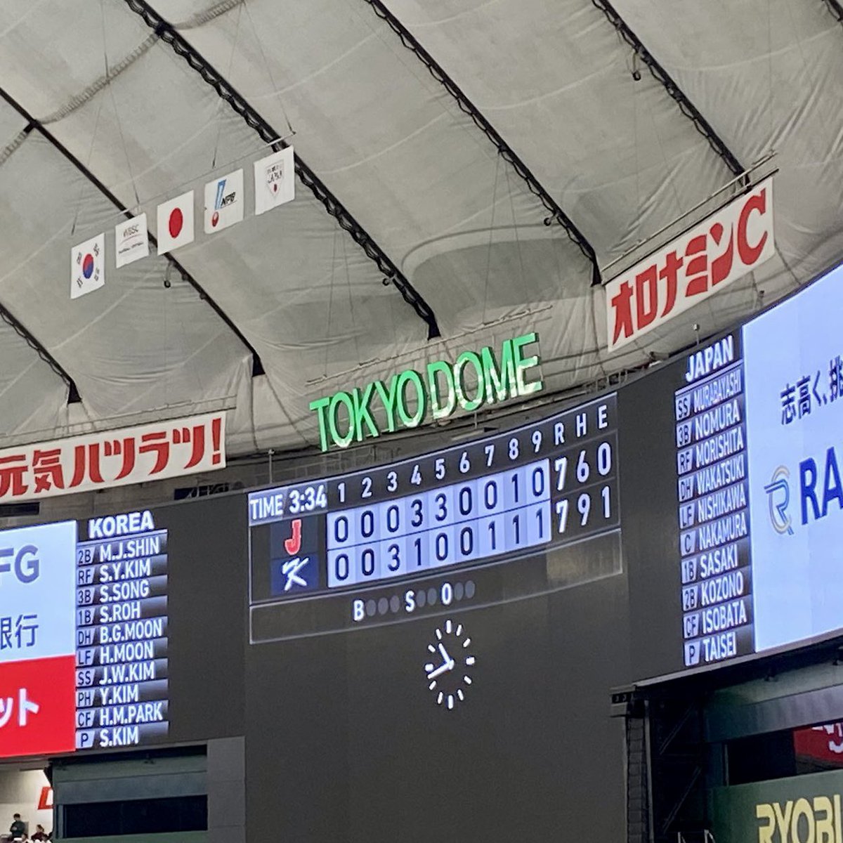 【野球】【悲報】侍ジャパンの守護神・大勢、逝くwww　