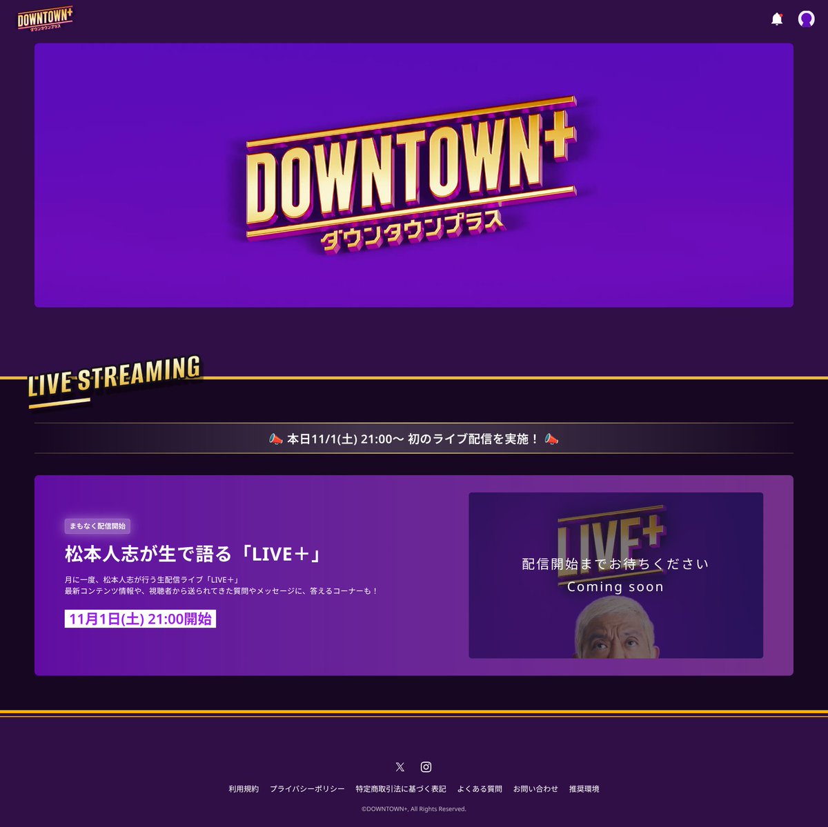 【DOWNTOWN+】松本人志、信者向け集会をついに開始かよw