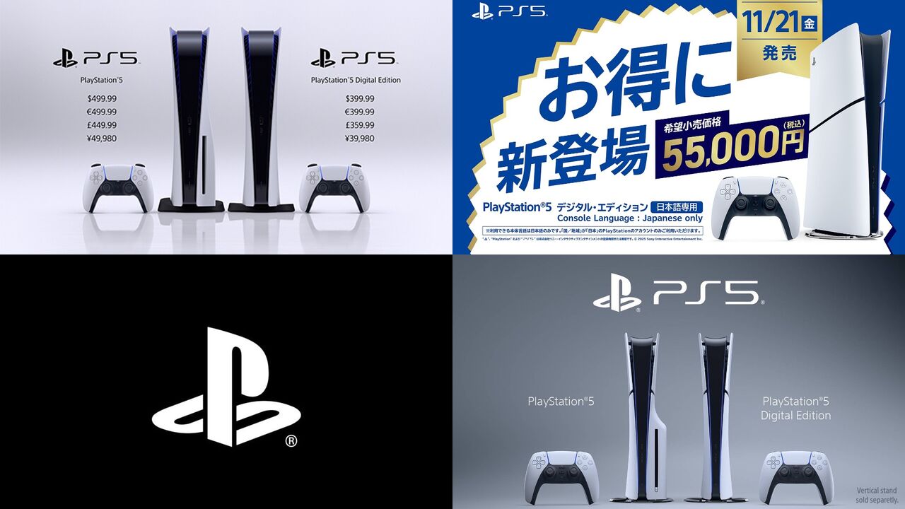 【神】PS5、5万に値下げｗｗSwitch2ガチで詰む