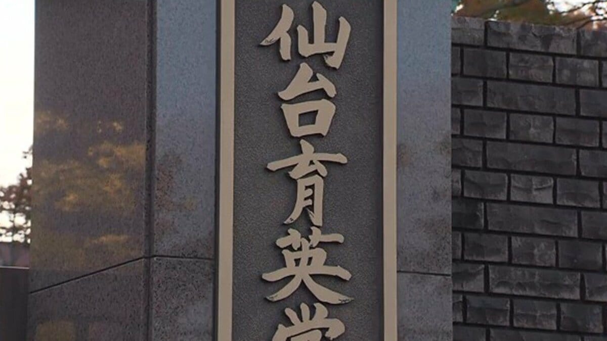 【高校サッカー】仙台育英、敵はまさかの味方だった件w