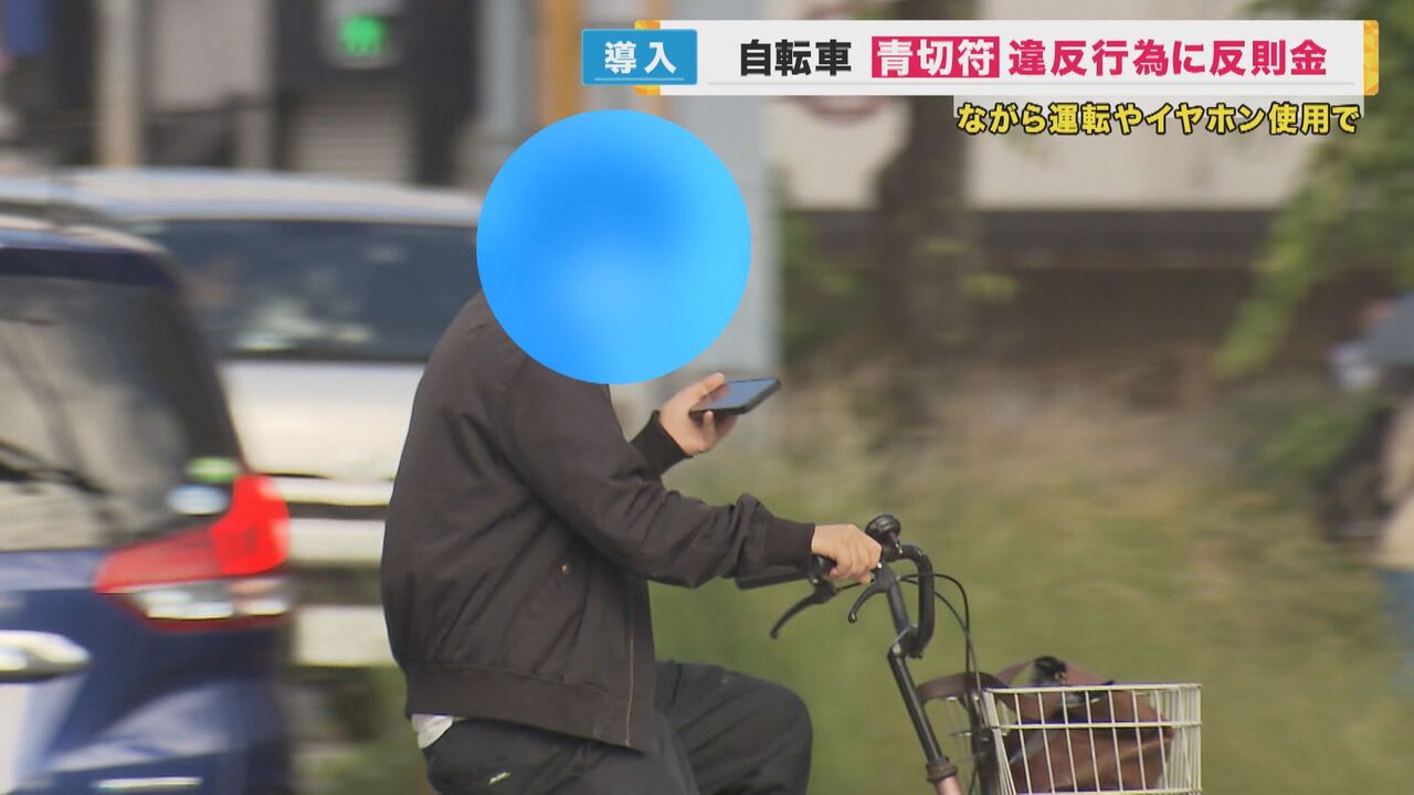 【犯罪】自転車スマホ運転禁止！11月から即アウトに！