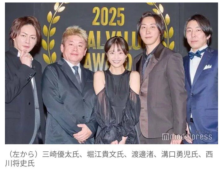 【芸能】元フジ渡邊、ホリエモンらと共演ｗそっち側に行き完全に闇落ち