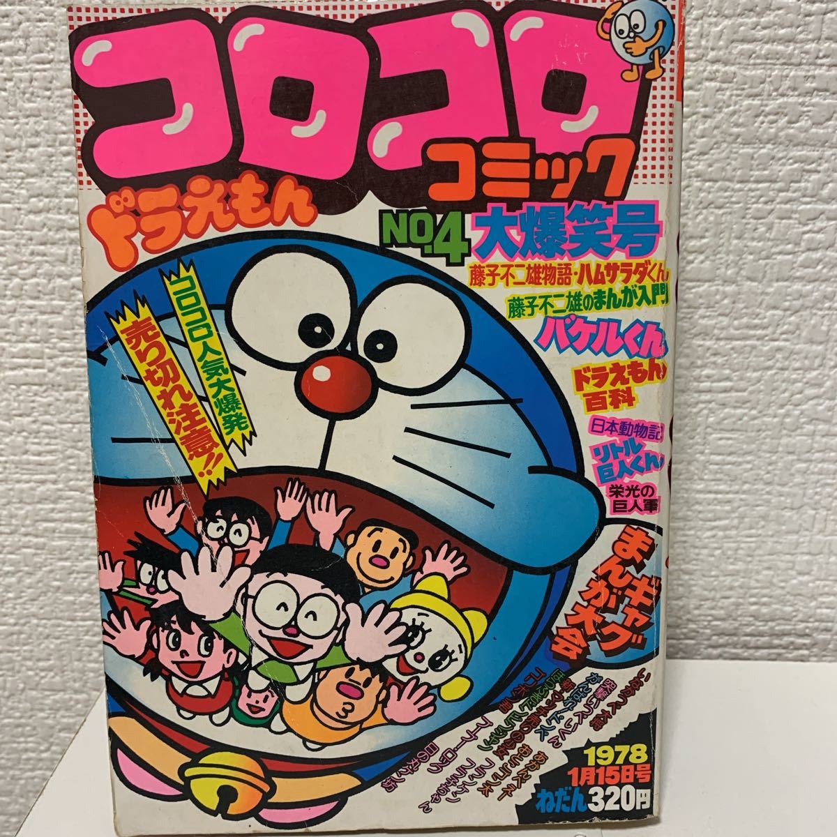 【悲報】ドラえもんコロコロ掲載終了マジか騒然www