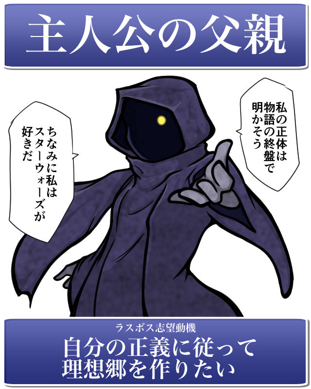 【芸能】あのキャラがラスボス⁉衝撃すぎ！