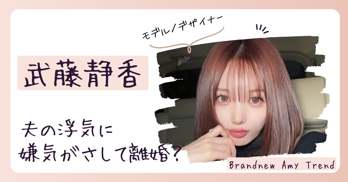 【芸能】武藤静香が離婚発表！決断エモすぎマジ・・・