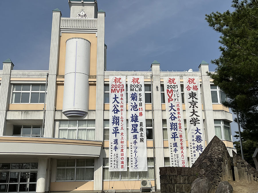 【岩手】大谷翔平の名前が空港に！？マジかぁ～