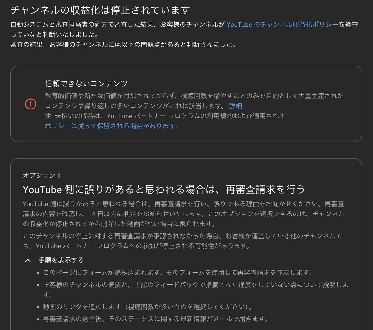 【YouTube】【朗報】コピペ動画勢、BAN祭りで全滅ｗｗｗざまぁ