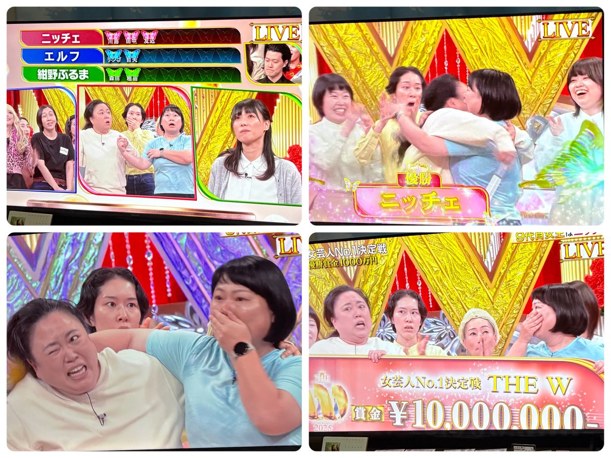 【芸能】ニッチェ優勝ｗ21年目の若手狩りがガチで草