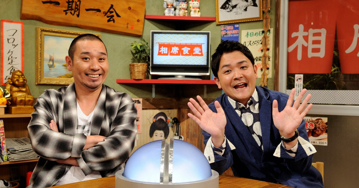 【騒然】相席食堂、セクハラ疑惑釈明で余計炎上騒然www