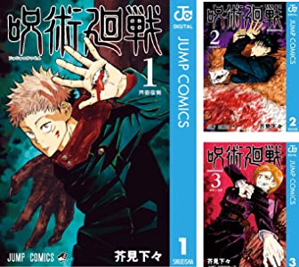 呪術廻戦 ５０００万部突破 時事ネタ速報
