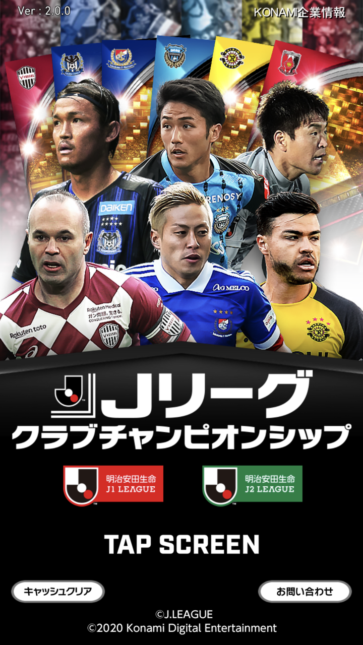ｊクラ ｊリーグクラブチャンピオンシップ ２７ 時事ネタ速報