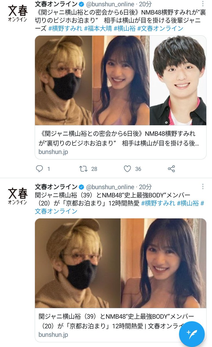 文春砲 Nmb48パーフェクトbody横野すみれが2股 関ジャニ横山裕 39 関西jr福本大晴 21 とお泊まり熱愛 密 時事ネタ速報 文春砲 Nmb48パーフェクトbody横野すみれが2股 関ジャニ横山裕 39 関西jr福本大晴 21 とお泊まり熱愛 密 時事ネタ速報