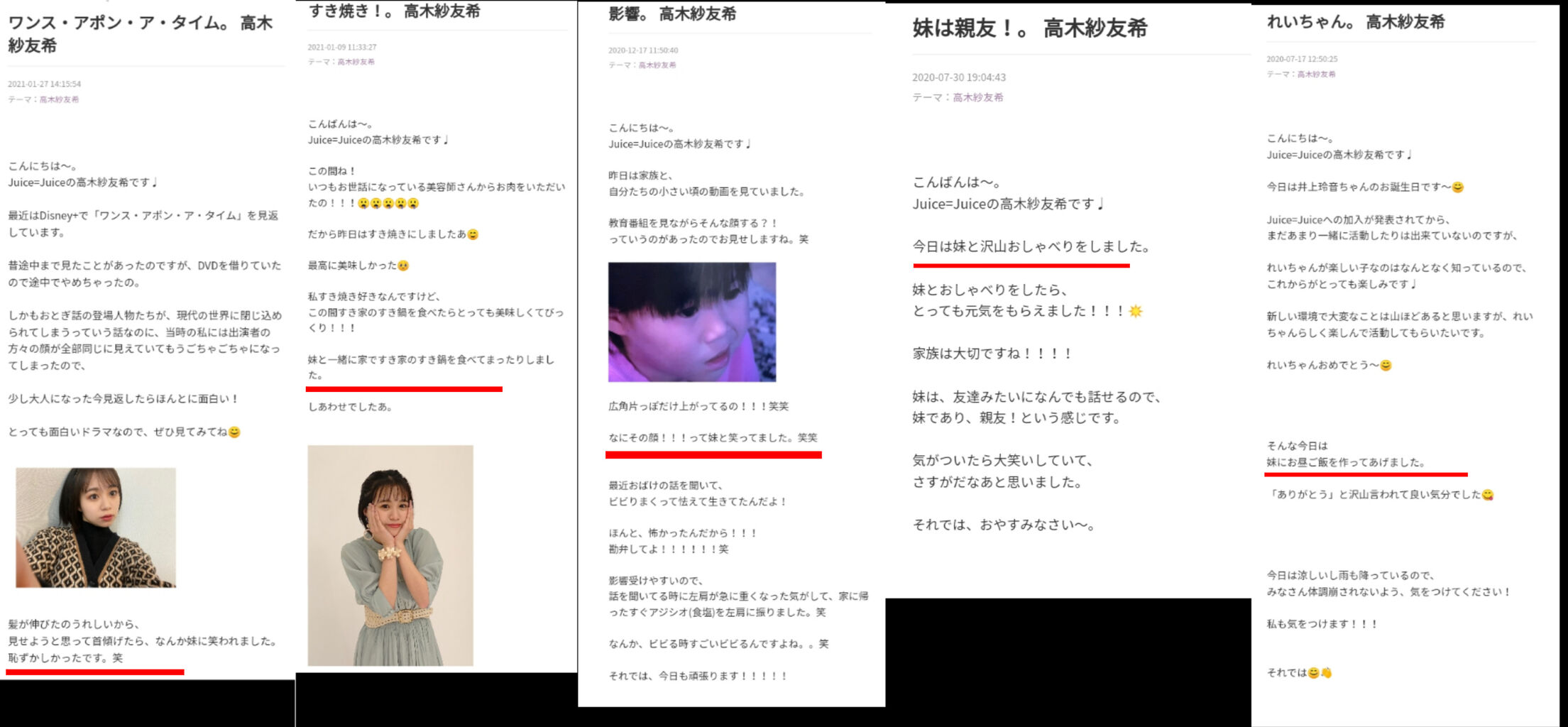 悲報 Juice Juiceの高木紗友希が男性歌手の優里との毎日同棲愛の文春砲wwwブログでの数々の匂わせも発覚wwwww 密 時事ネタ速報 悲報 Juice Juiceの高木紗友希が男性歌手の優里との毎日同棲愛の文春砲wwwブログでの数々の匂わせも発覚wwwww 密 時事ネタ速報