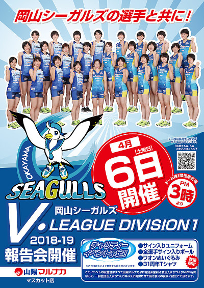 マルナカ報告会！①☆筑波大☆U-18WOMEN&U-19MEN : イカロスのとぎ 