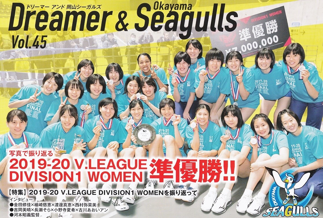 月夜のでんしんばしら Jikkakukanのブログ シーガルズ27 期待の若手4選手 エア オールスター 月夜のでんしんばしら Jikkakukanのブログ シーガルズ27 期待の若手4選手 エア オールスター