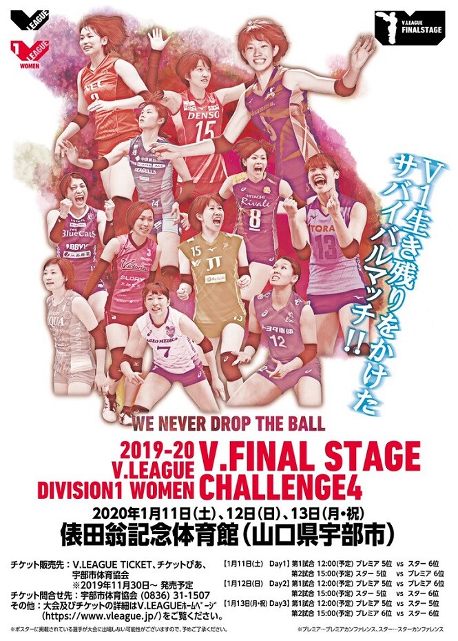 月夜のでんしんばしら Jikkakukanのブログ1414 Joc Best4懸けて大阪北 東京 28日から姫路で連戦 丸山亜季