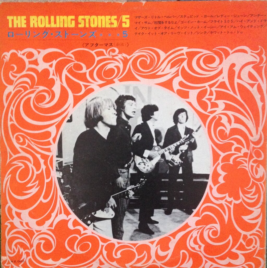 ローリング・ストーンズの古いレコードが復活！その2 : 我が人生は