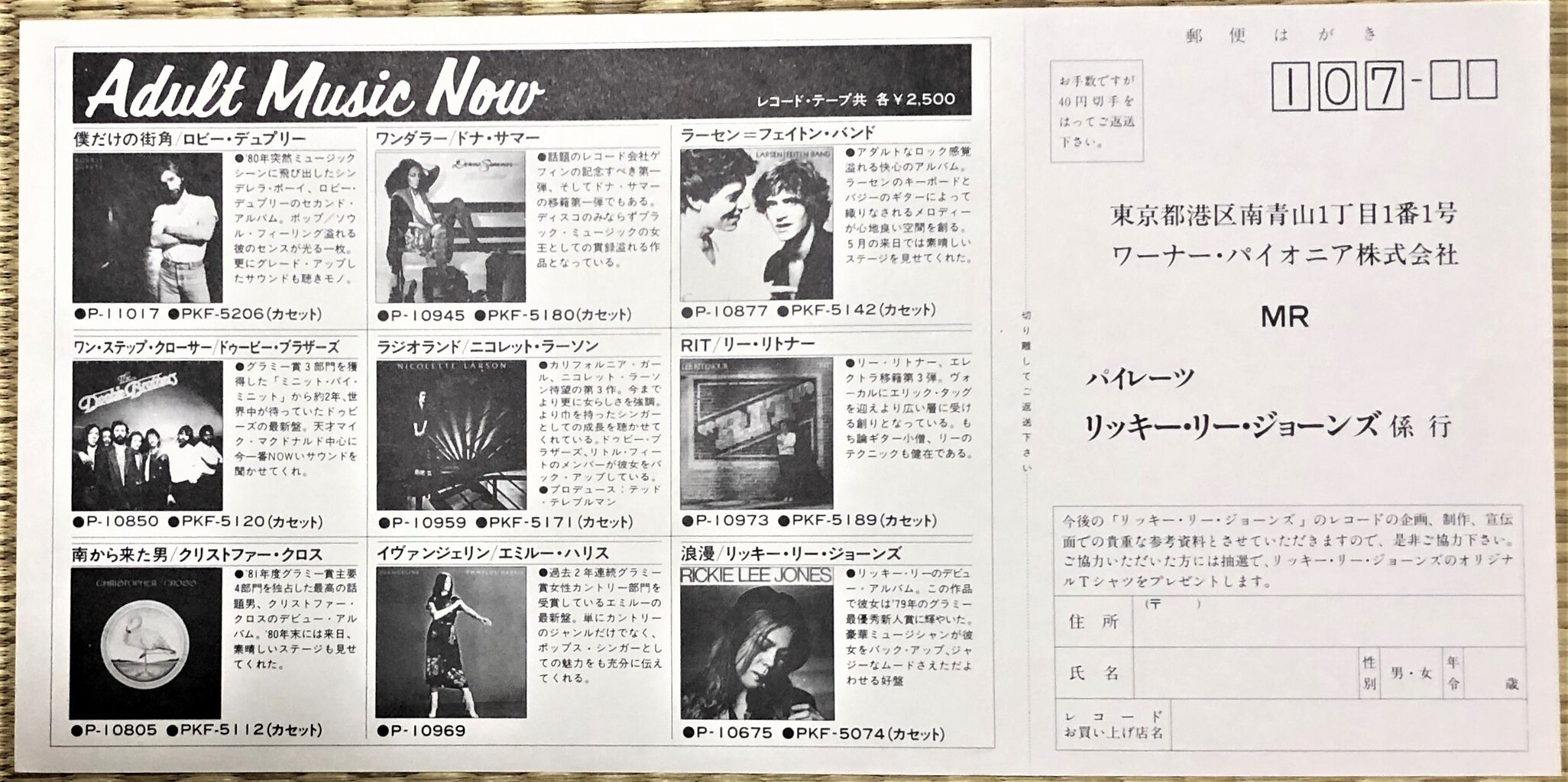 我が人生は 音楽と共に 我が人生は 音楽と共に