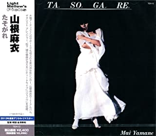 TASOGARE
