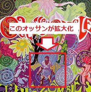 中古レコード入手情報：『Odessey & Oracle』のUS再発盤 : 我が人生は