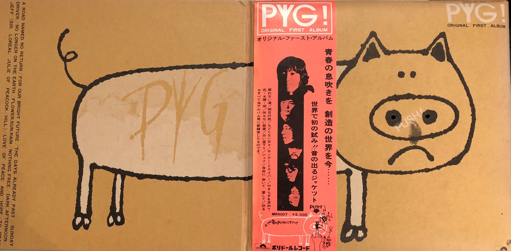 世界初！？ 音の鳴るレコジャケ『PYG！』試聴レポート : 我が