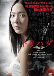 レビュー トリハダ 夜ふかしのあなたにゾクッとする話を 全7話 2007年の日本ドラマ 思考回廊