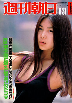 高校大パニック 燃えよ 映画論