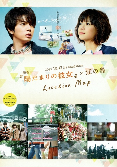 陽だまりの彼女dvd