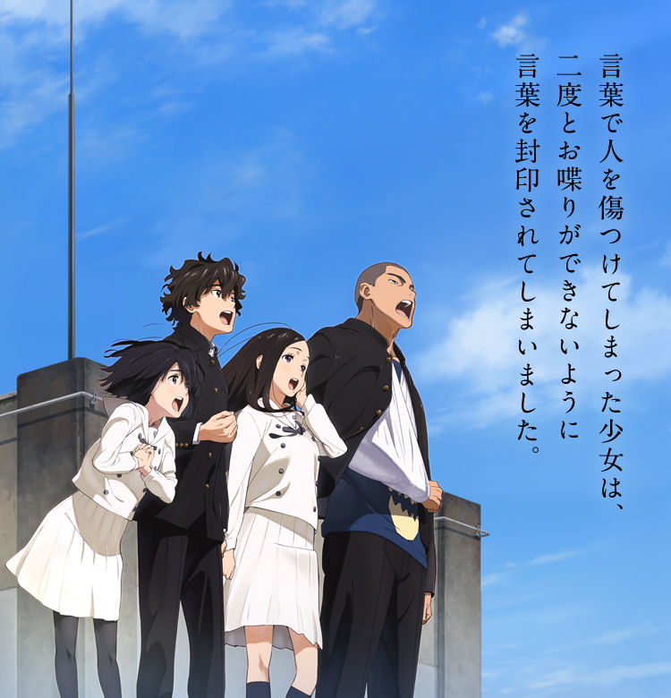 心が叫びたがっているんだ 15年 前作 あの花 スタッフが再び終結 大人アニメ深夜帯からメジャーになった劇場用アニメ 燃えよ 映画論