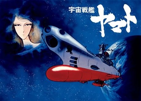 日本映画のアニメブームの原点は やはり1974年に放映された 宇宙戦艦ヤマト だった 当初は視聴率が低迷したが その後の再放送により口コミで評価が伝わり大ブームとなった 燃えよ 映画論