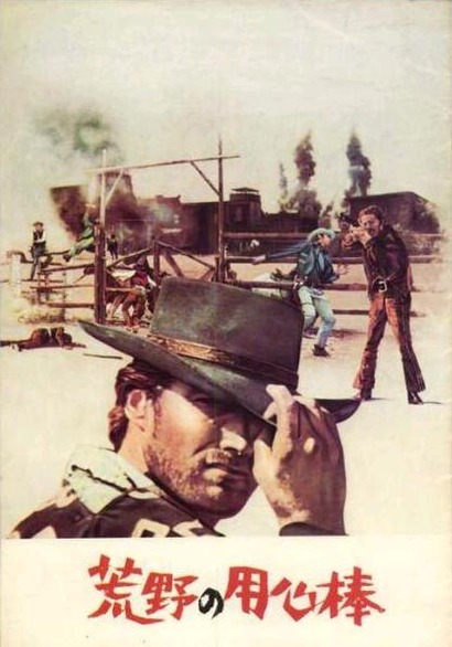 荒野の用心棒DVD