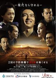 jin 仁 完結編 第二期 第3話 さらば愛しき人 燃えよ 映画論 jin 仁 完結編 第二期 第3話 さらば愛しき人 燃えよ 映画論