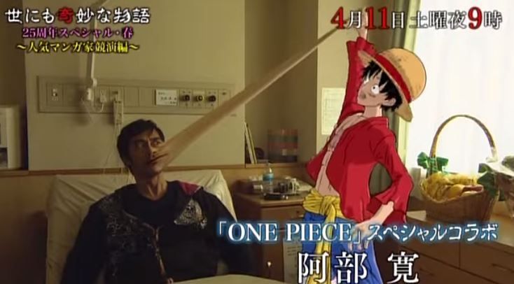 世にも奇妙な物語 25周年スペシャル 春 人気マンガ家競演編 燃えよ 映画論